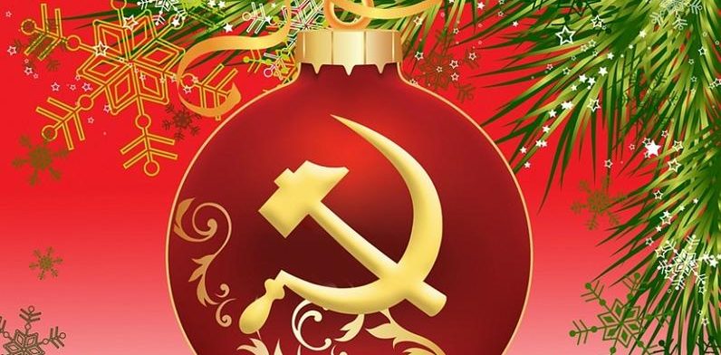 Новый год от коммунистов
