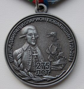 Медаль - Повалишин