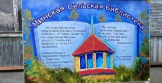 Минская библиотека - эмблема