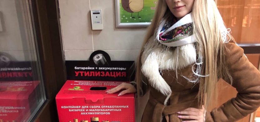 Анастасия Ганичева с батарейками