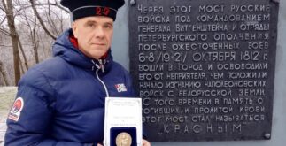 Алексей Буховецкий с памятной медалью за подвижничество П.Х. Витгенштейна