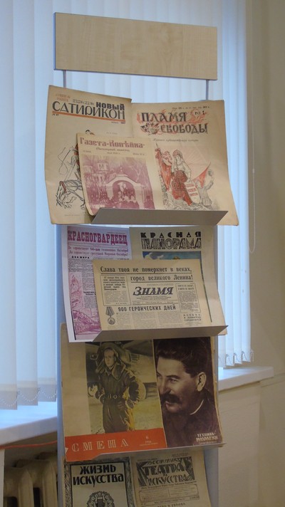 Газеты на выставке