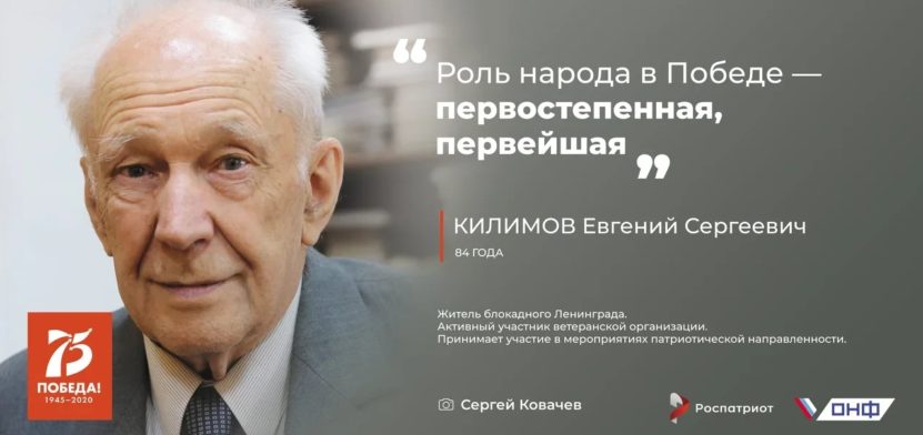 Евгений Килимов