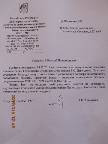 Документ по Шевченко