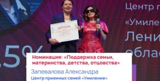 Награду вручает Диана Гурцкая