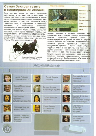 Наш плакат Гатчинка.рф