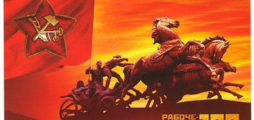 100 лет Красной армии