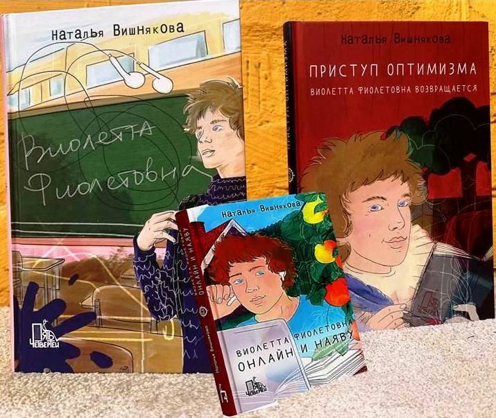 Книги Натальи Вишняковой