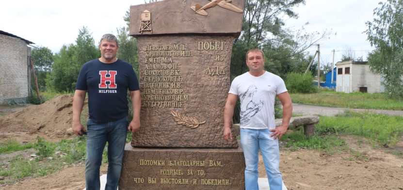 Виталий Шиян (слева) и Сергей Уланский у памятника группе Девятаева