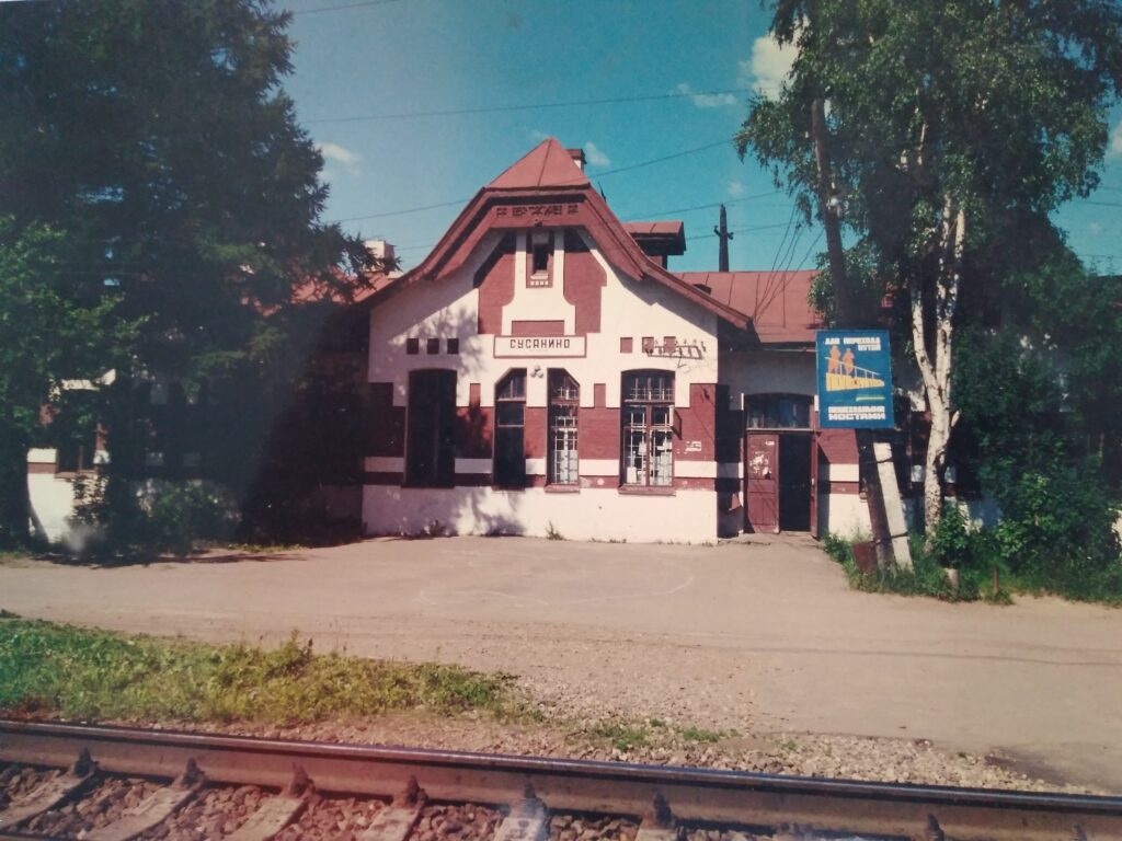 Вокзал Сусанино, советское фото