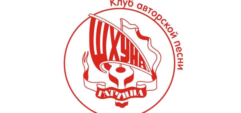 Шхуна - логотип