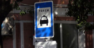 Зупинка таксі - знак. Парковка