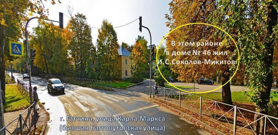 Улица на которой жил Соколов-Микитов