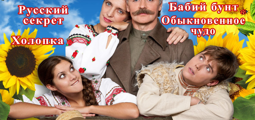Афиша Русская оперетта